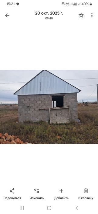 Срочно продам участок