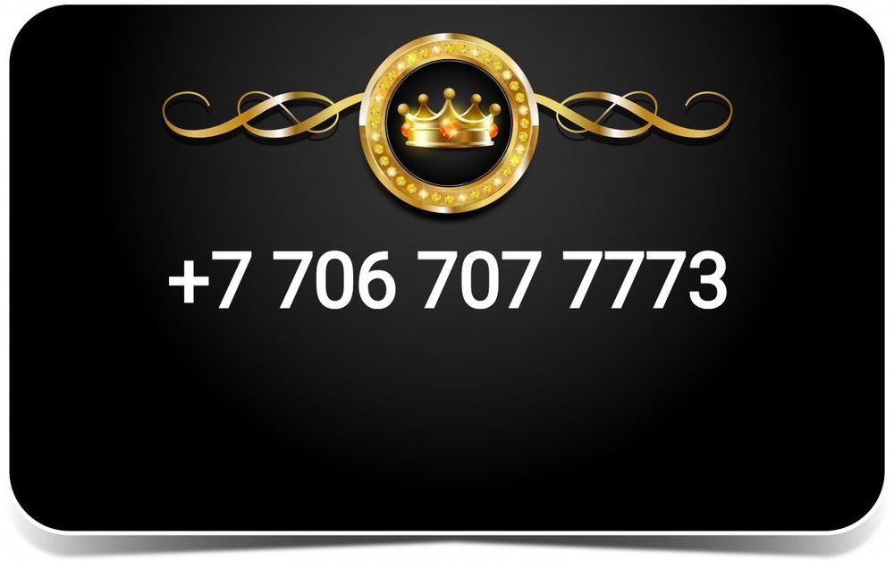 Распродажа VIP номеров!