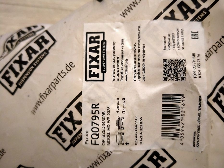 Продам рычаг нижний правый