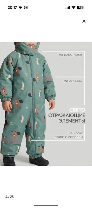 Комбинезон детский размер 86-92 см