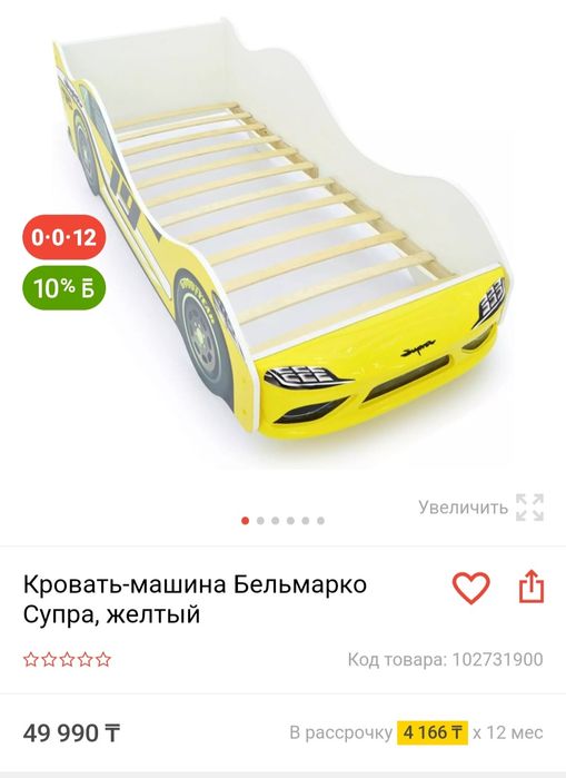 Детская кровать без матраса!