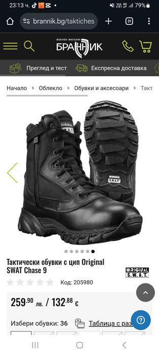 Тактически кубинки