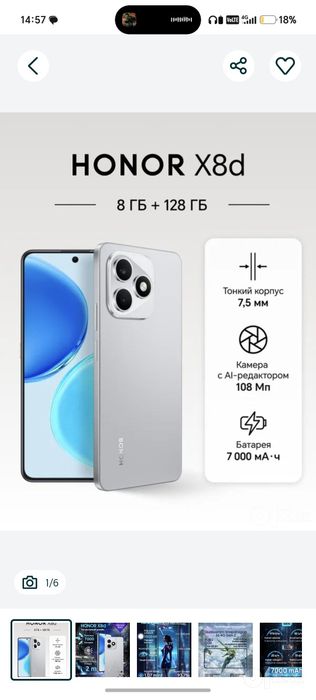 Honor X 8D  8/128