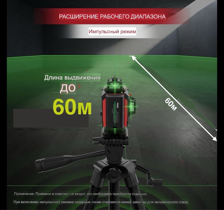 Motovera FQT-16 Лазерный уровень 4x360 16 линий зеленый самонив из США