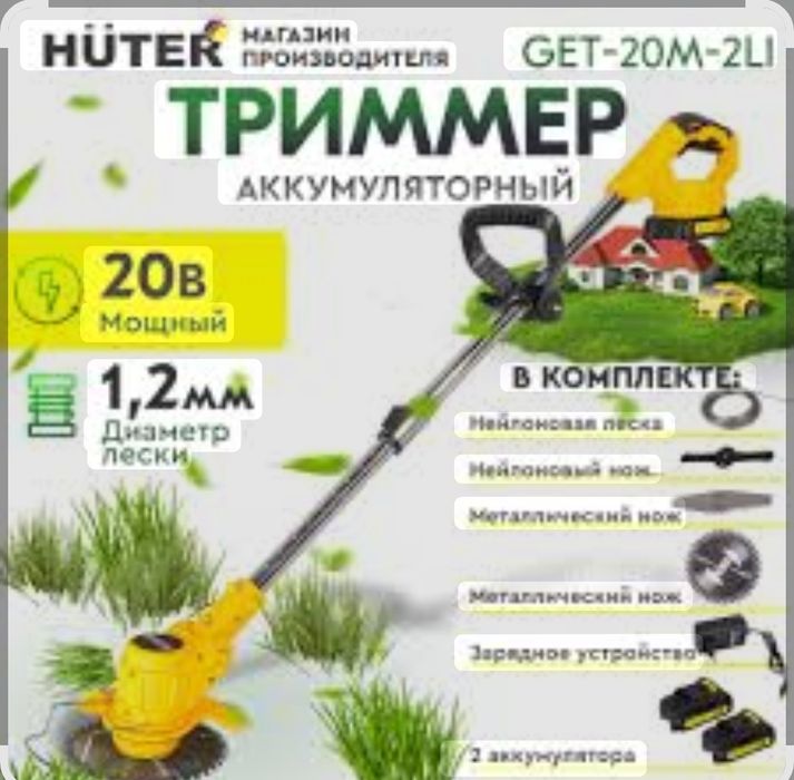 Стижка газона электростримером