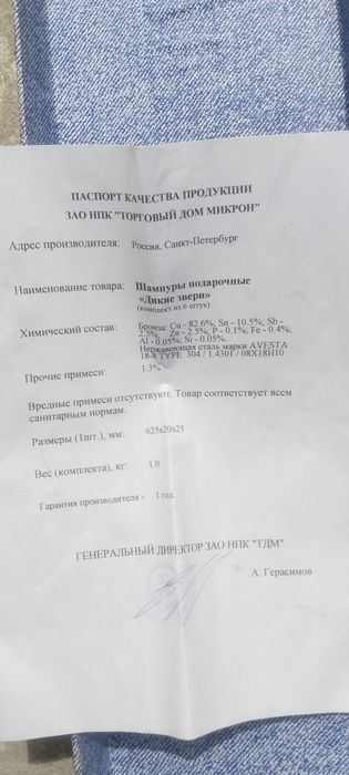 Шампура подарочные "Дикие звери"