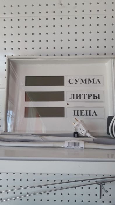 Магазин для АГЗС