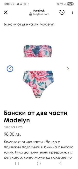 Бански на цветя  от две части Tony Lans