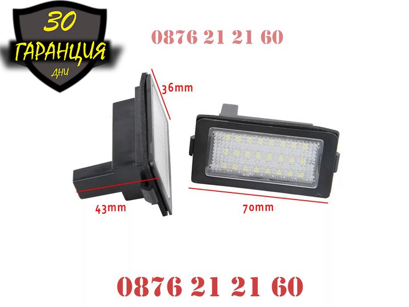 BMW E38 95-01 LED диодни плафони светлини за заден номер ЛЕД за БМВ