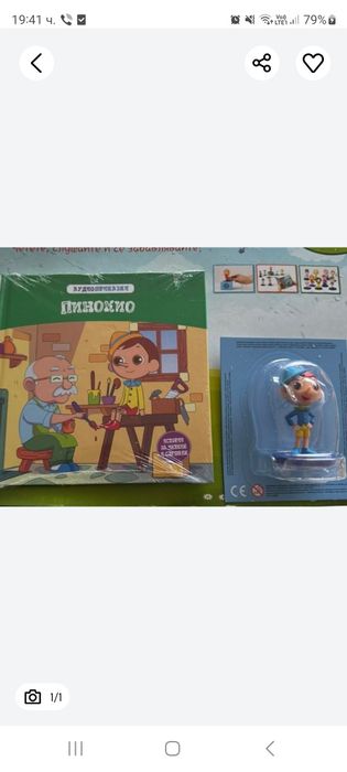 Аудио приказки  спящата красавица