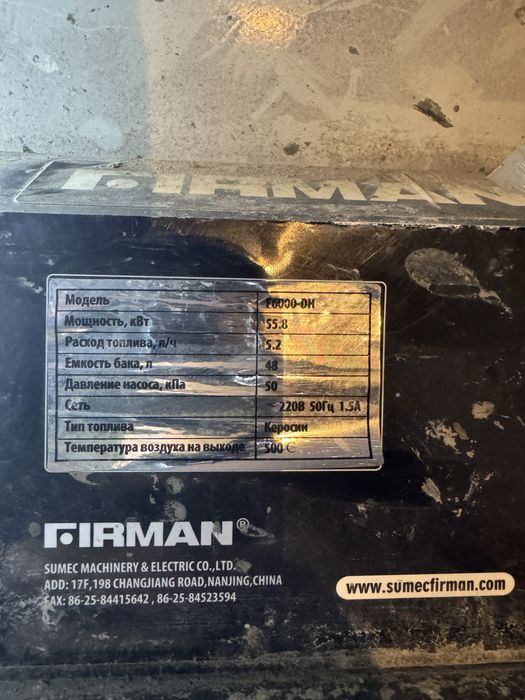 Пушка дизельна мощность 55.8