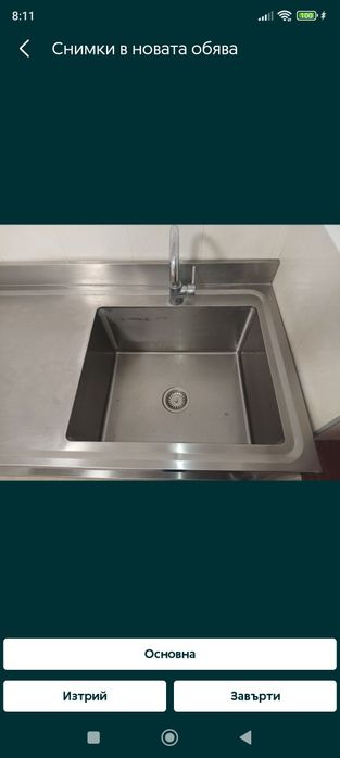 Неръждаема мивка