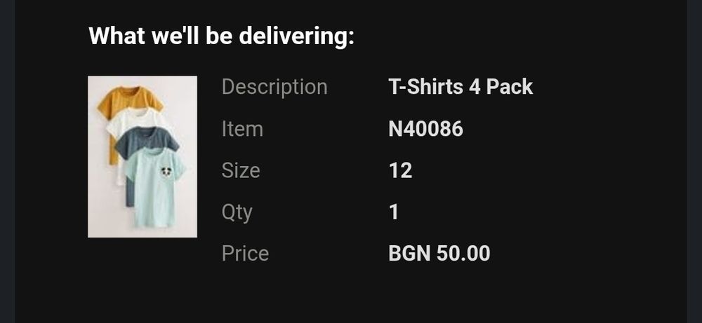 Детски тениски Next | Размер 86см, 12-18м