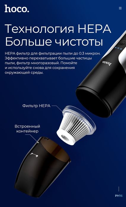hoco PH 16 автопылесос. Доставка хизмати.