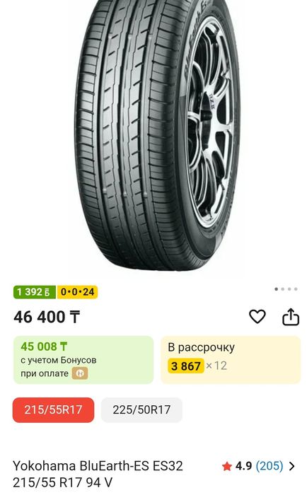 Шины Yokohama 17