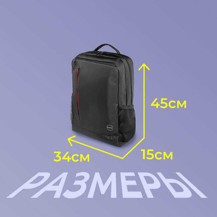 Рюкзак для ноутбуков
