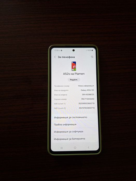 Продавам GSM  А52s -5G
