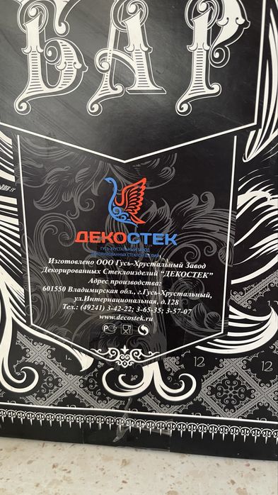 Мини Бар с подставкой