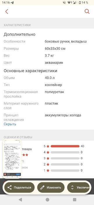 Арктика 40 л аквамарин