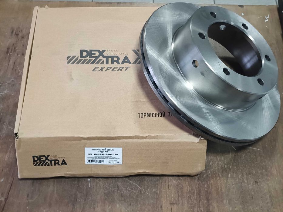 Диск тормозной передний для а/м ГАЗель NEXT