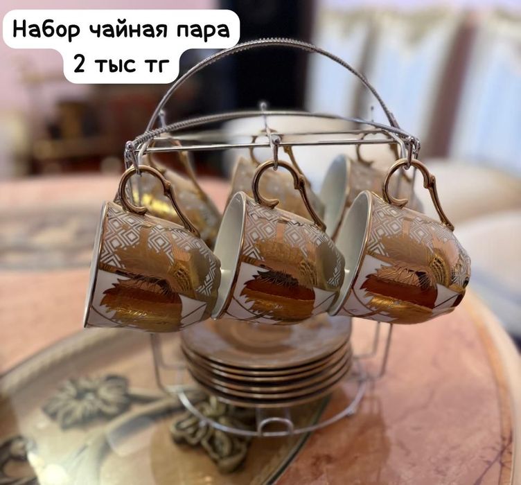 Прсуда новая и б/у