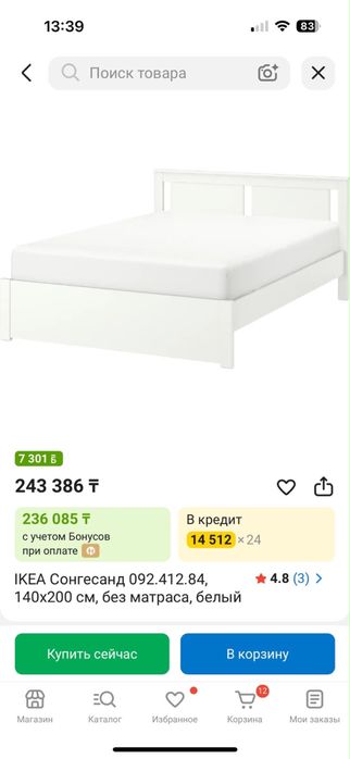 Кровать 50000тенге