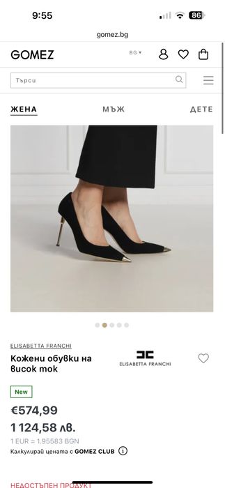 Elisabetta Franchi Обувки на ток