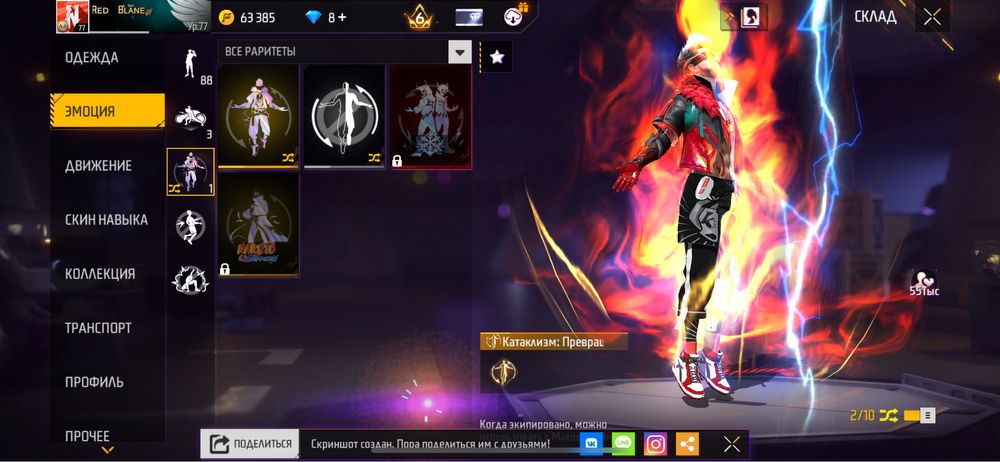 Фф акк сатылады