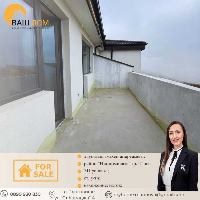 двустаен апартамент