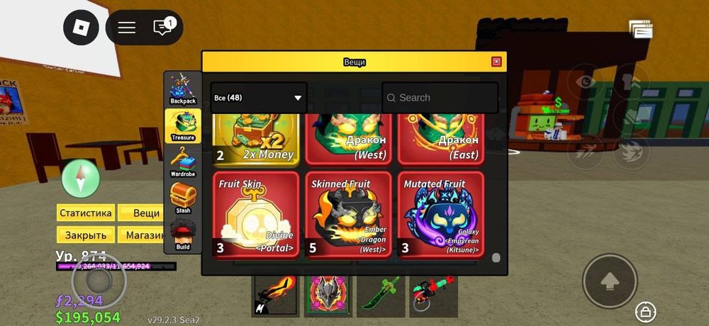 Блок фрукты акк сатам или обм