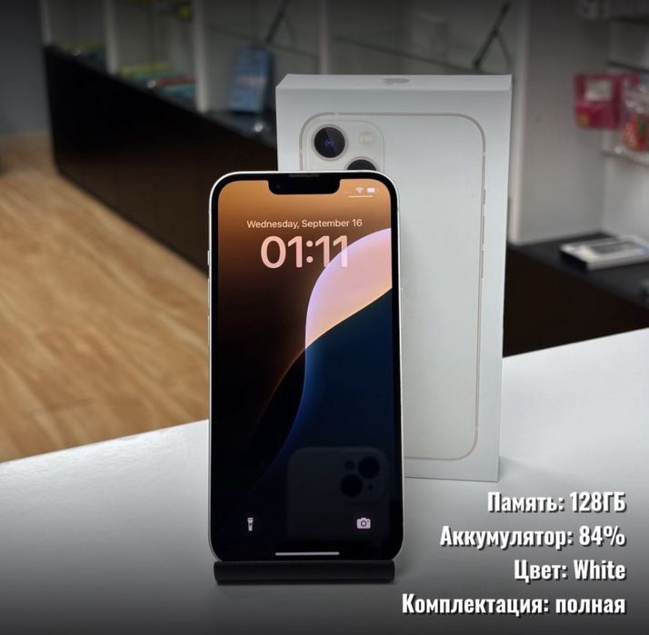 iPhone 13, 128гб