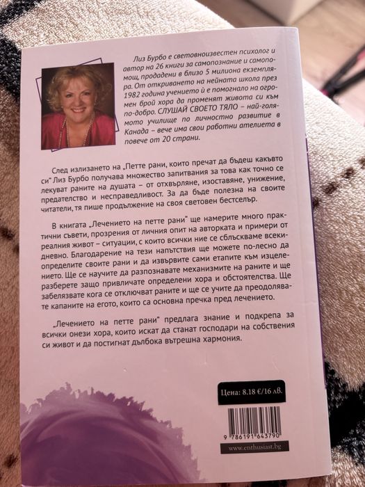 Психологическа книга