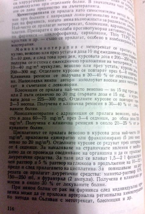 Специализирана литература по медицина за студенти и лекари