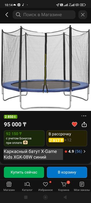 Батут продам 2.3 метр