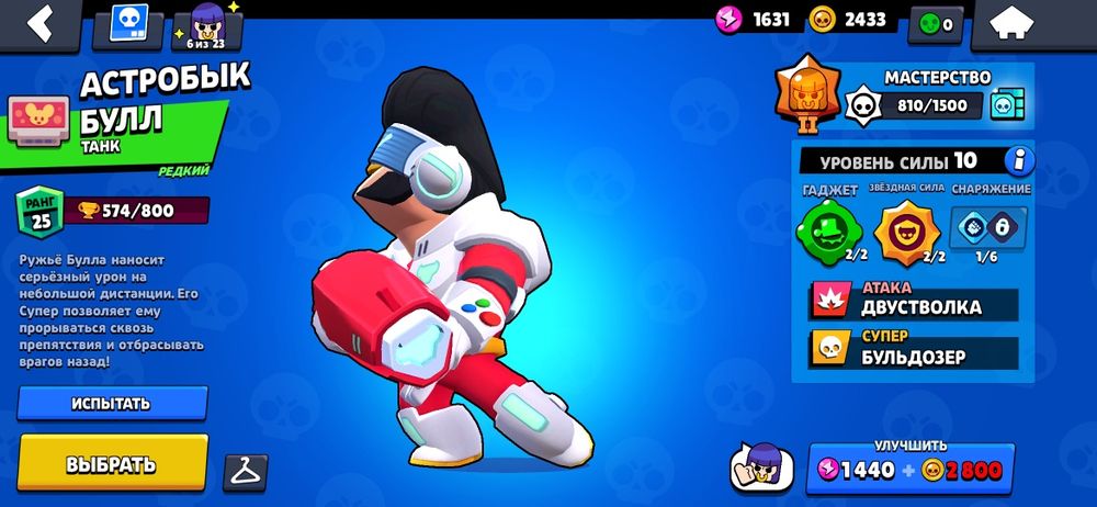 Продам аккаунт бравл