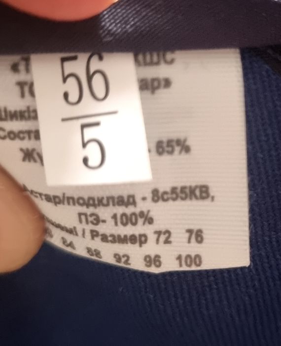 Брюки форменные, военные