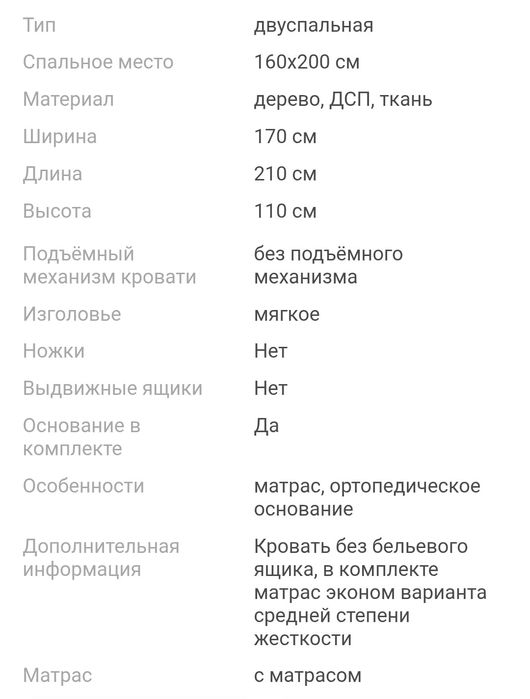 Продам кровать почти новая