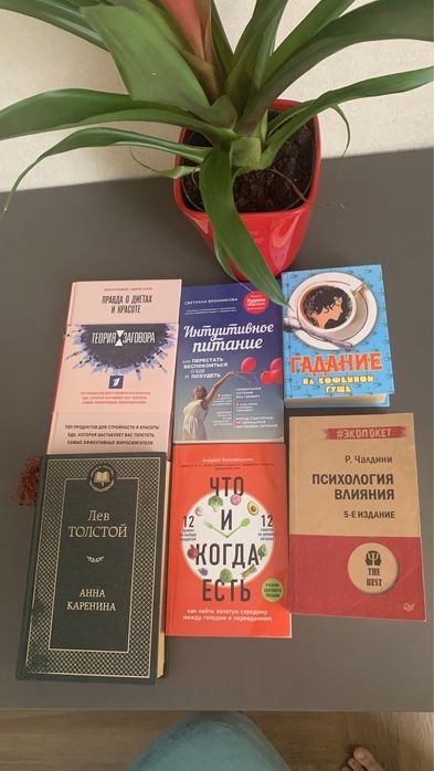 Книги психология, гадание, питание, классика
