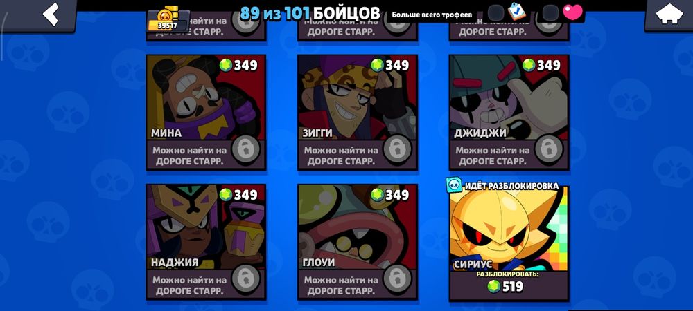 продам Brawl Stars аккаунт