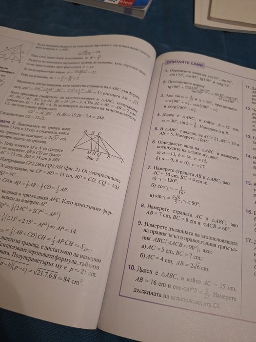 Учебник по математика за 10 клас
