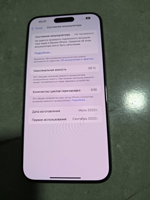 IPhone 15 Pro Max  512GB  89% IDEAL