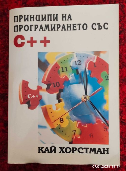 Компютърна литература (и стара компютърна литература)