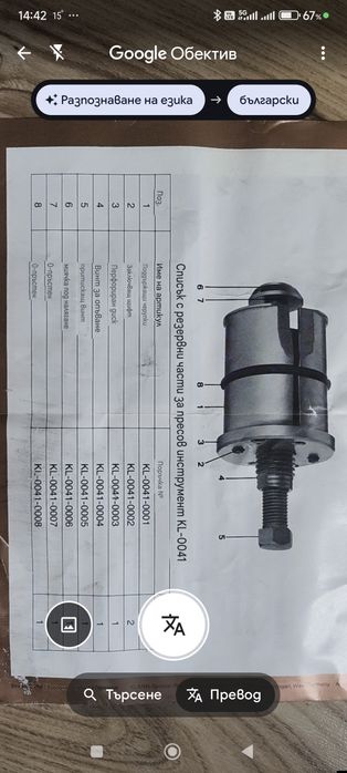 Немска скоба Gedore KL-0041 за сваляне на колесни лагери