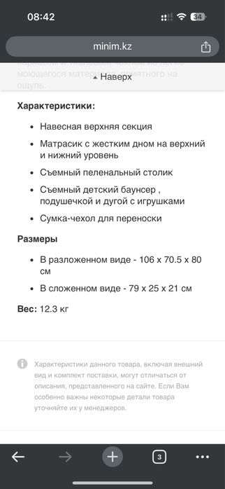 Кровать манеж Joie