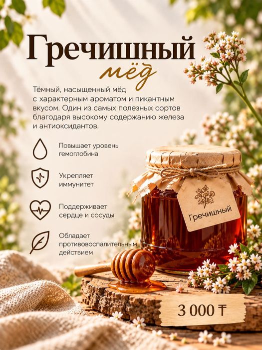 Мед натуральный со своей пасеки , бал