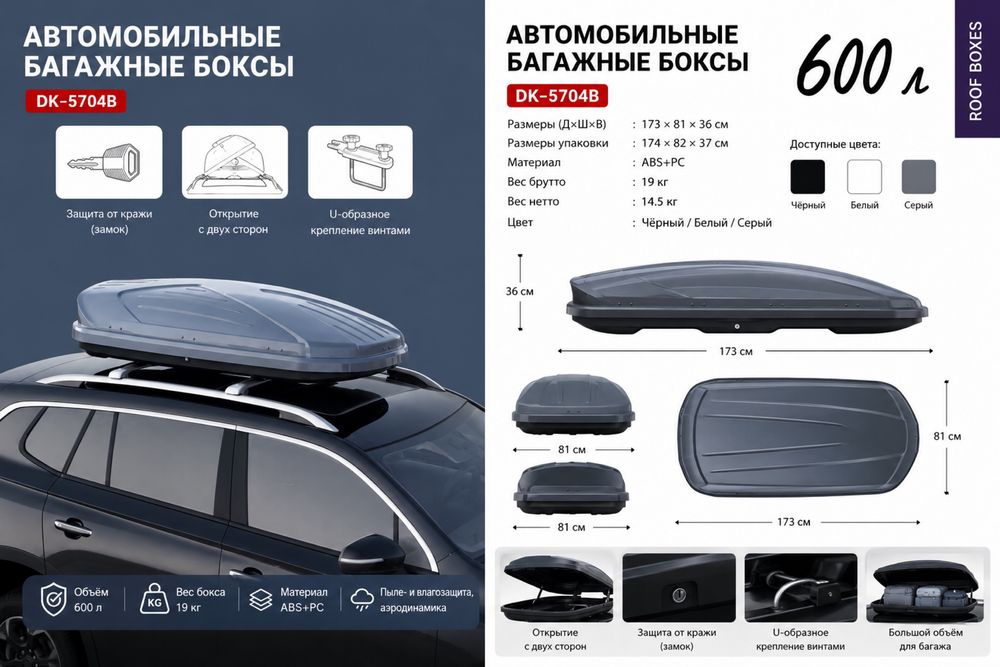 Автобоксы по оптовой цене
