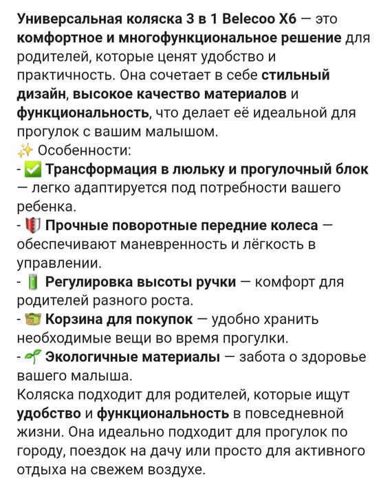 Продам коляску 3 в 1