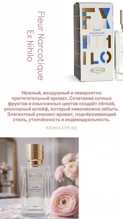 Парфюм/ духи для женщин