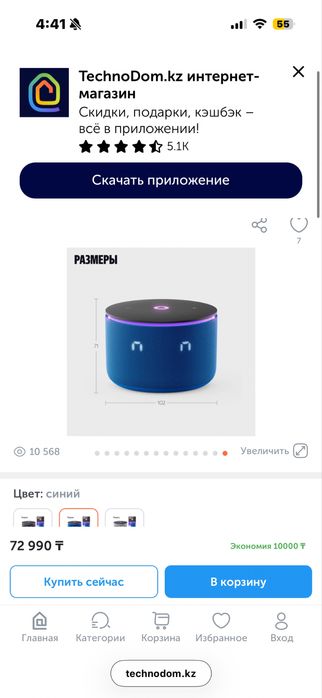 Яндекс станция мини 3 про
