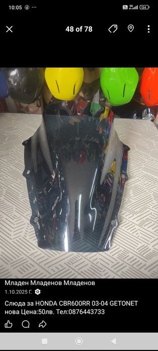 Мото слюди за HONDA,YAMAHA,KAWASAKI,SUZUKI налични и други модели.